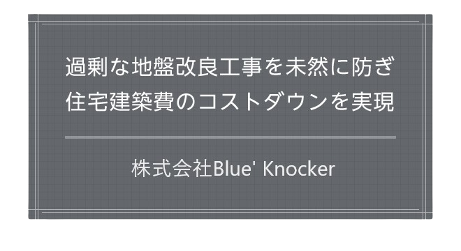 株式会社Blue'Knocker